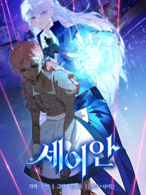 Seian