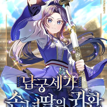 El regreso de la heredera Namgung