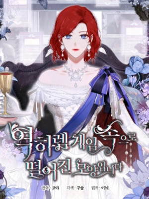 Parece que me encuentro en el mundo de un juego de harem inverso