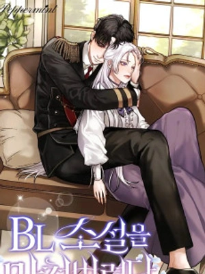 Esta novela BL está arruinada ahora - Novela