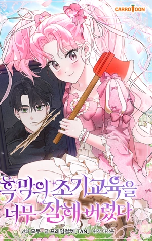 La Educación Temprana Del Villano Se Hizo Demasiado Bien