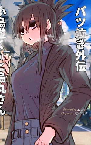 La vecina llorona Gaiden: Takanashi-kun y Karasuma-san