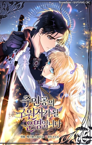 Estoy Destinada a Ser la Salvadora del Protagonista