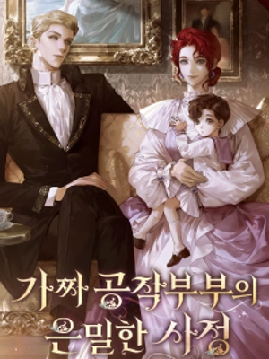 Las Circunstancias Secretas De La Falsa Pareja Ducal - Novela