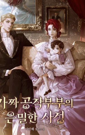 Las Circunstancias Secretas De La Falsa Pareja Ducal - Novela