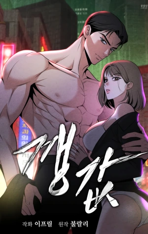 El Precio de un Gánster