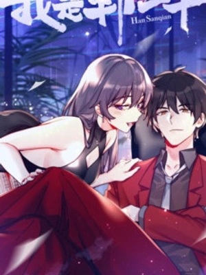 Yo soy Han Sanqian