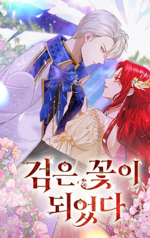 Se convirtió en la flor negra