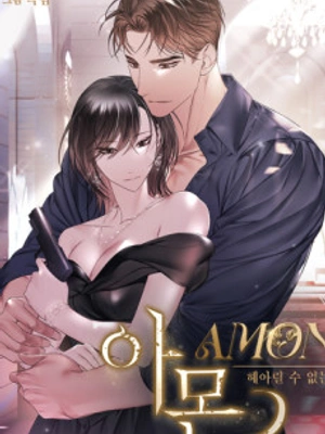 Amon: incalculable