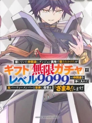 Gacha Infinita