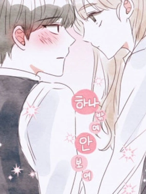 Solo Amo A Hana