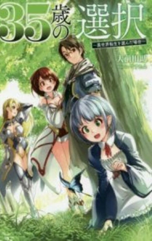 La elección del tipo de 35 ~Escogiendo otro mundo en que vivir~