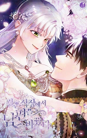 Reemplacé a mi esposo el día de mi Boda