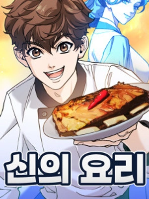 La cocina de Dios