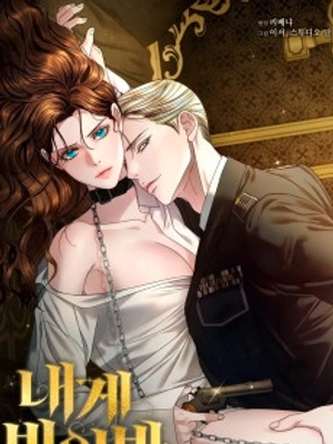 Ruégame 