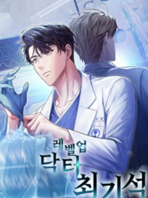 Subiendo de nivel como un Doctor