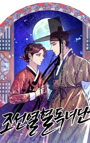 Mujeres celosas de la era Joseon 