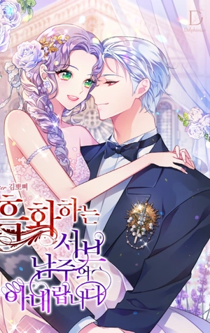 La Esposa Del Segundo Protagonista Masculino Ennegrecido - Novela
