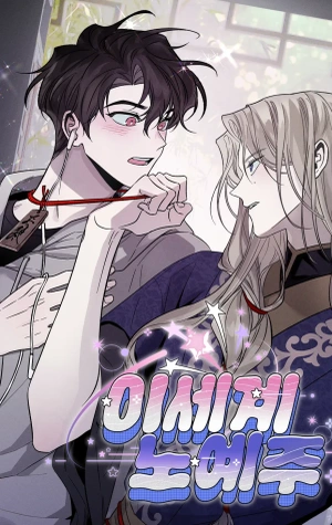 Dueño de esclavos del otro mundo (omegaverse)