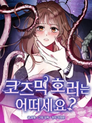 ¿Qué Opinas Del Horror Cósmico?