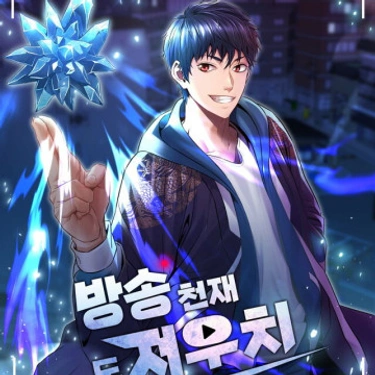 Gurú del genio de la difusión Jeon Woochi