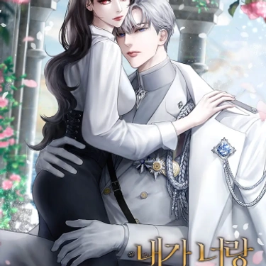 No Hay Manera De Que Esté Casada Contigo - Novela