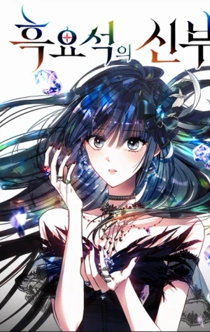 La Novia Obsidiana