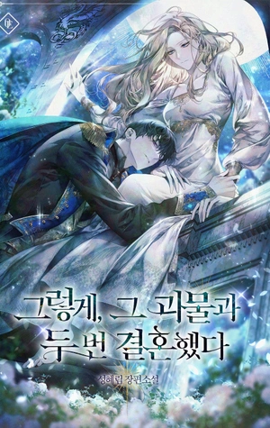 Me casé con el monstruo dos veces