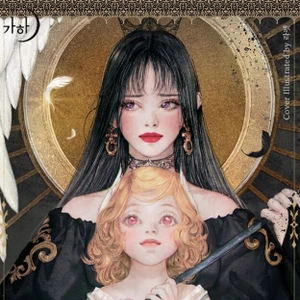 Me Convertí en la Madre del Cisne Negro de la Princesa Cisne - Novela