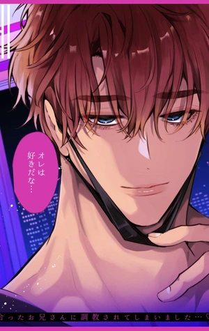 Esta noche soy la novia de Tomomichi