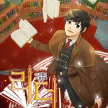 Lector