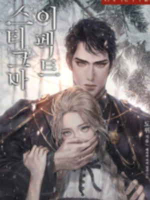 Efecto stigma - Novela