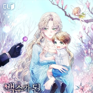El Príncipe Desempleado Codicia A Mi Sobrino - Novela