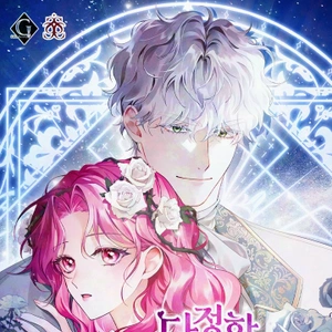 Cautivada por el Dulce pero Posesivo Protagonista masculino