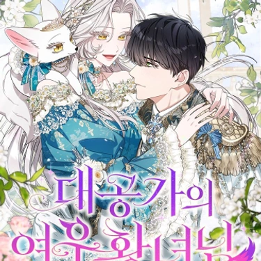 La Princesa Zorro Del Gran Duque - Manhwa