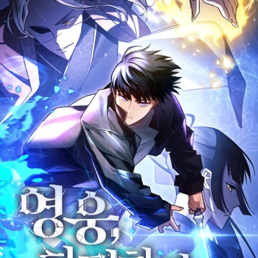 El Héroe Regresa