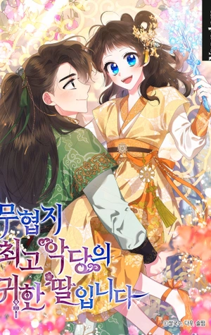 Soy La Preciosa Hija Del Gran Villano Del Mundo De Fantasía