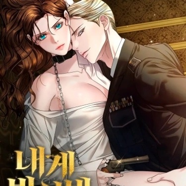 Ruégame 