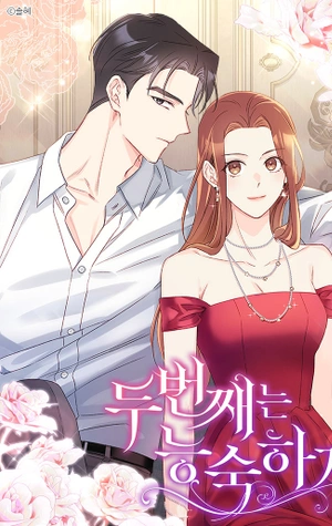 La segunda es la vencida