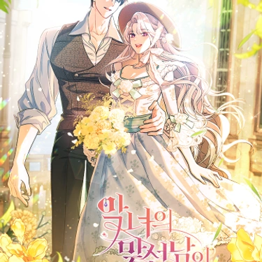 La Pareja Del Villano Es demasiado Perfecta