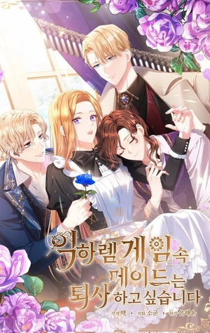 La criada quiere dejar el juego del harem inverso