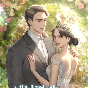 Cásate con mi esposo - Novela