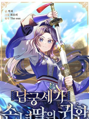El regreso de la heredera Namgung
