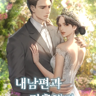 Cásate con mi esposo - Novela