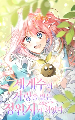 La Amada Cuidadora del Árbol del Mundo