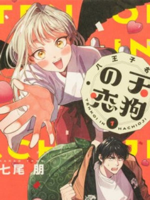El amor de Hime-chan es especial hacia Kotarou.