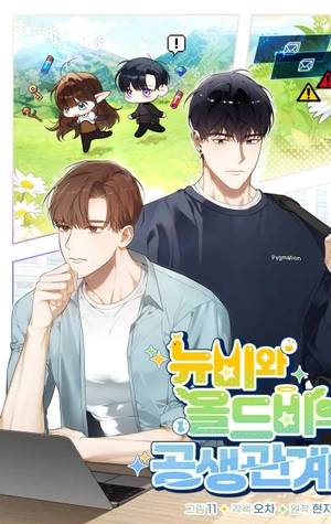 La relación simbiótica entre novatos y veteranos