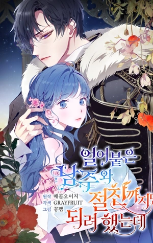 Seré La Mejor Amiga Del Frío Protagonista