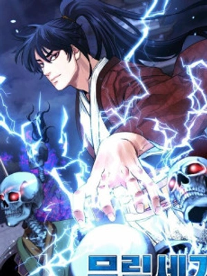 Reencarnación Del Antiguo Ranker Del Clan Murim