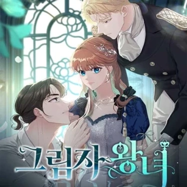 Princesa de las Sombras